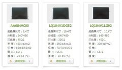 大量液晶屏供货 惠普三星日立更多品牌更多选择 cover image