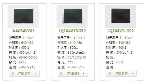 大量液晶屏供货 惠普三星日立更多品牌更多选择