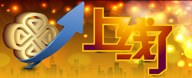 关于公司点阵液晶屏网站上线的通知 cover image