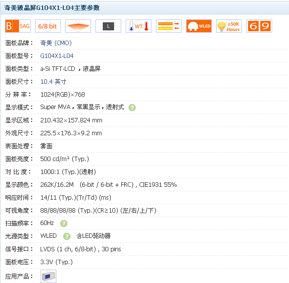 G104X1-L04奇美/群创10.4寸全新原装A规1K现货