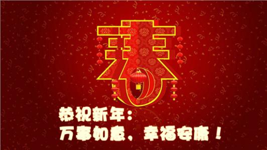 杭州立煌科技2018年春节放假通知