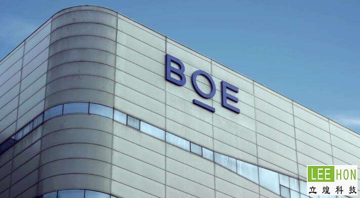 京东方光电-国产液晶屏标杆厂家