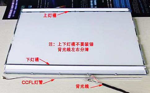 LCD液晶面板的生产过程