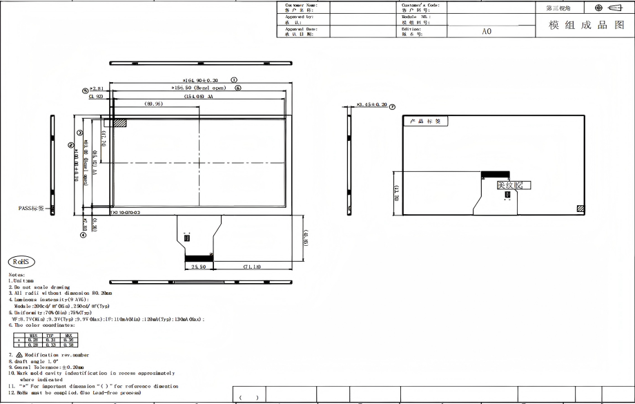 立煌7寸JX070TG250035-B78 组装屏 分辨率800*480 立煌7寸JX070TG250035-B78 组装屏 分辨率800*480