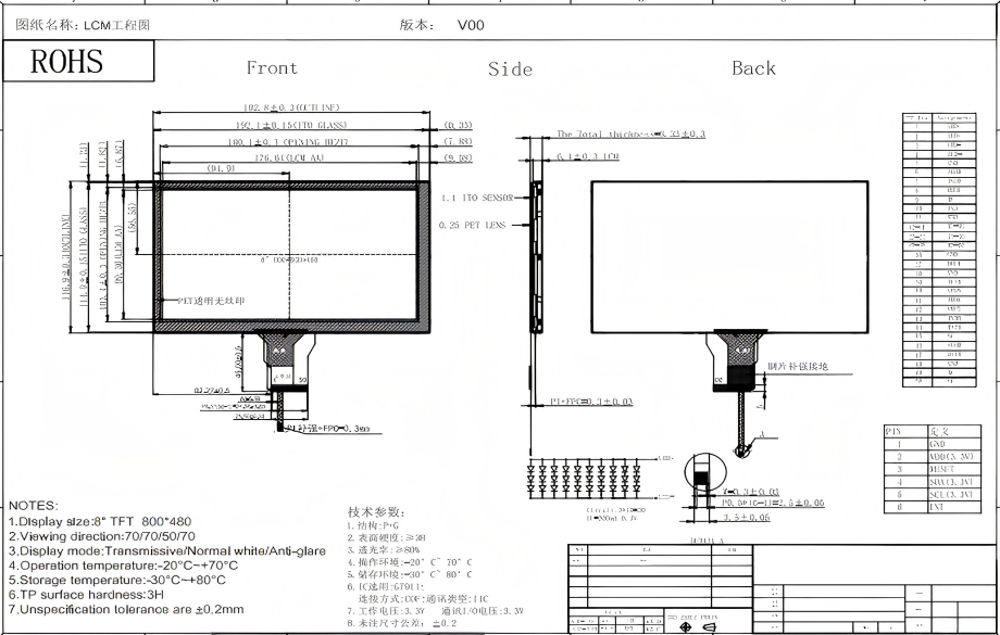 JX080TG50064-54V.C 立煌8寸组装屏 分辨率800*480