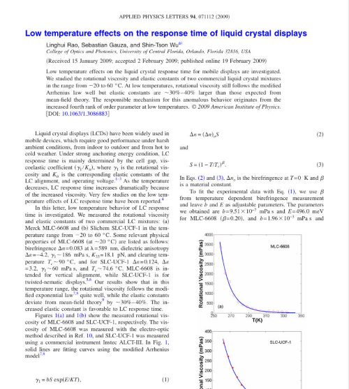 液晶屏在极端低温环境下的性能问题与解决方案全解析