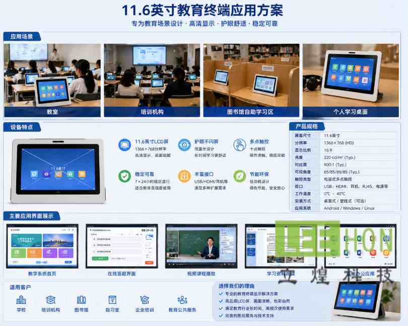 京东方NT116WHM-N21液晶屏怎么样？11.6寸LDD屏适合什么设备 cover image